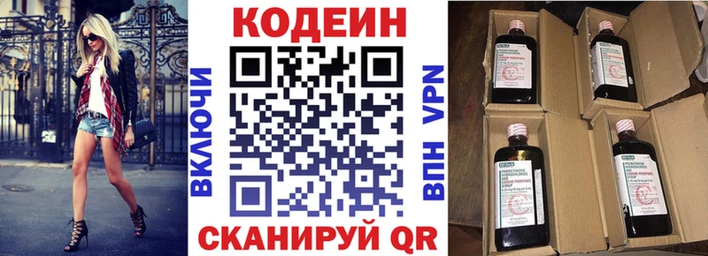 кракен зеркало  Неман  Кодеин напиток Lean (лин) 